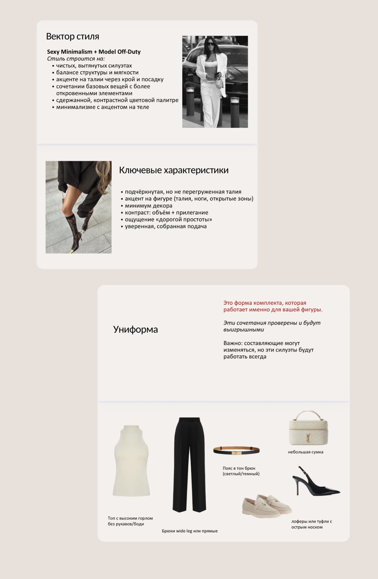 Style DNA project